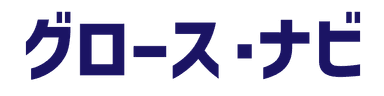 グロース・ナビ